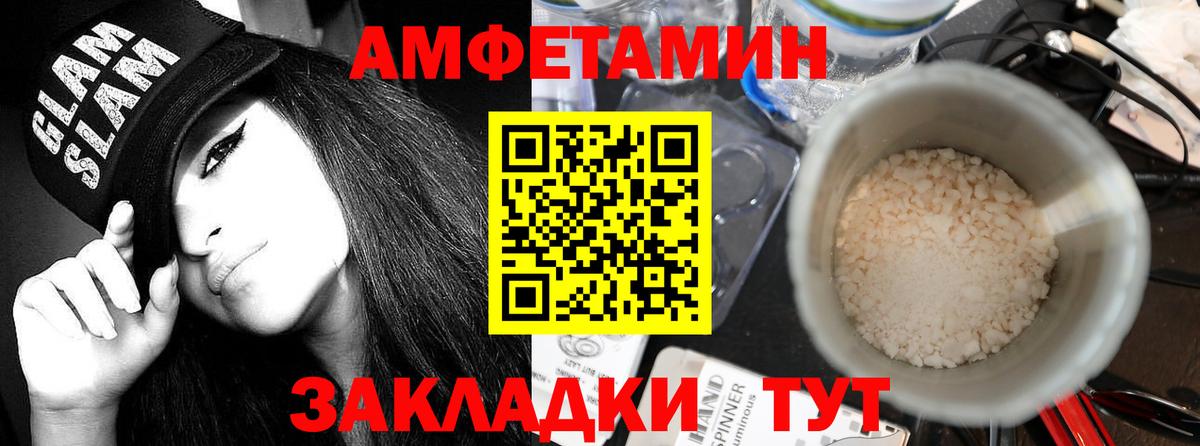 АМФ  Amphetamine Premium  Вход с VPN  АМФ  Щёлково 