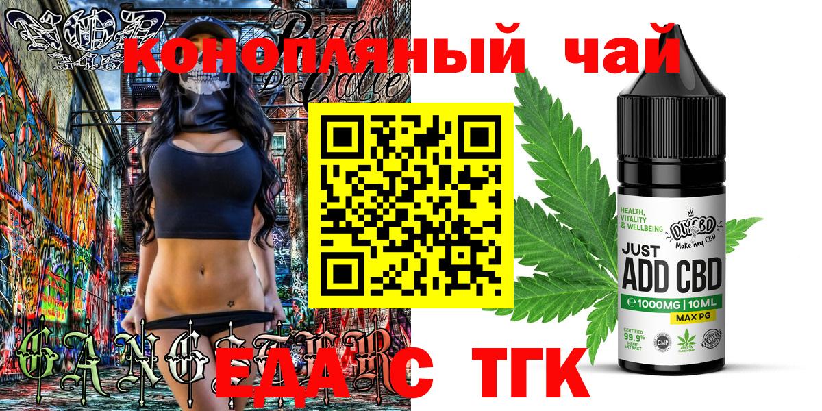 Печенье с ТГК конопля Щёлково