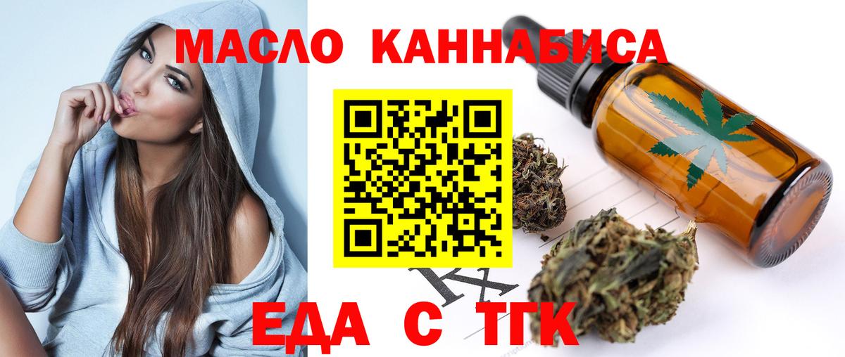Щёлково  Cannafood конопля  Вход с VPN 