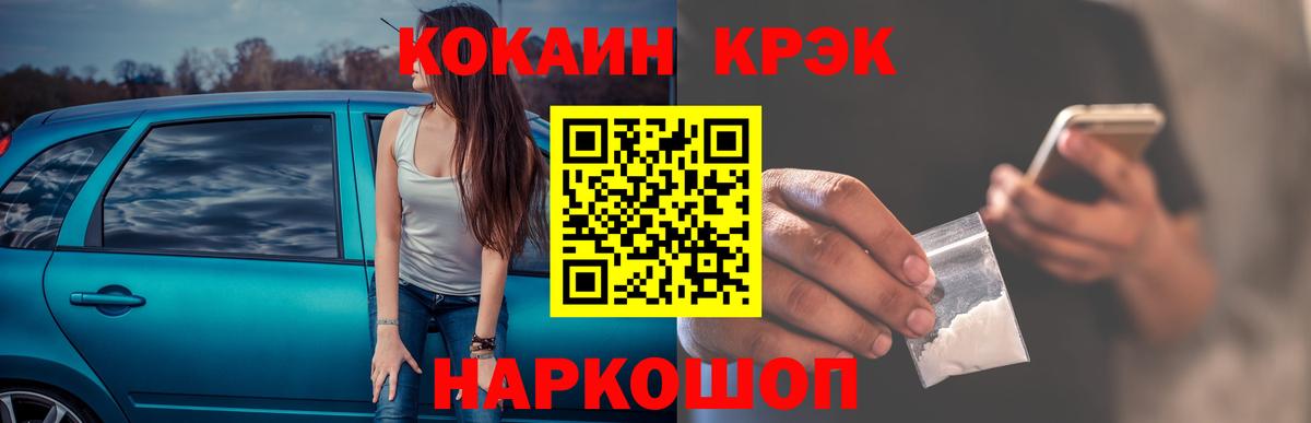 Щёлково  Cocaine FishScale  Вход с VPN  COCAIN Колумбийский 
