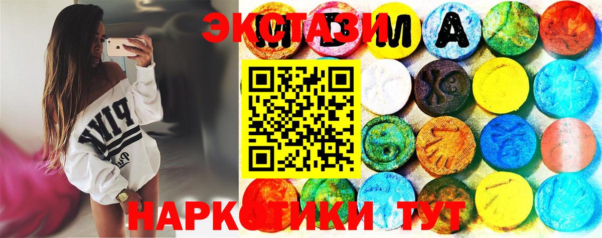 Ecstasy 280мг  Вход с VPN  Ecstasy  Щёлково 