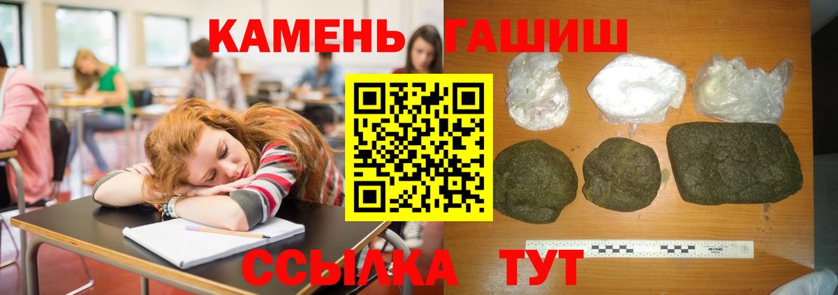 Канабис  Вход с VPN  МЕТ  Щёлково  ГАШИШ  Меф   Cocaine 
