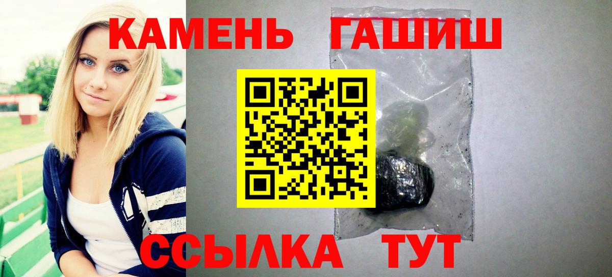 ГАШ ice o lator Щёлково