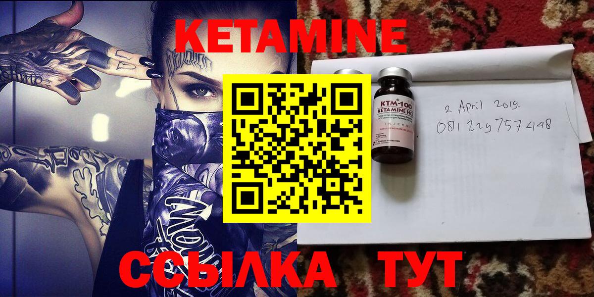 Кетамин ketamine Щёлково