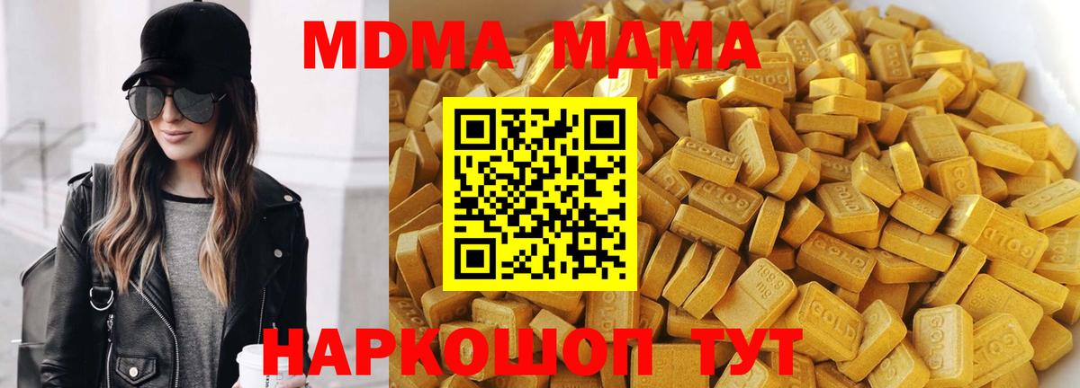 Щёлково  МДМА  Вход с VPN  MDMA молли  МДМА VHQ 