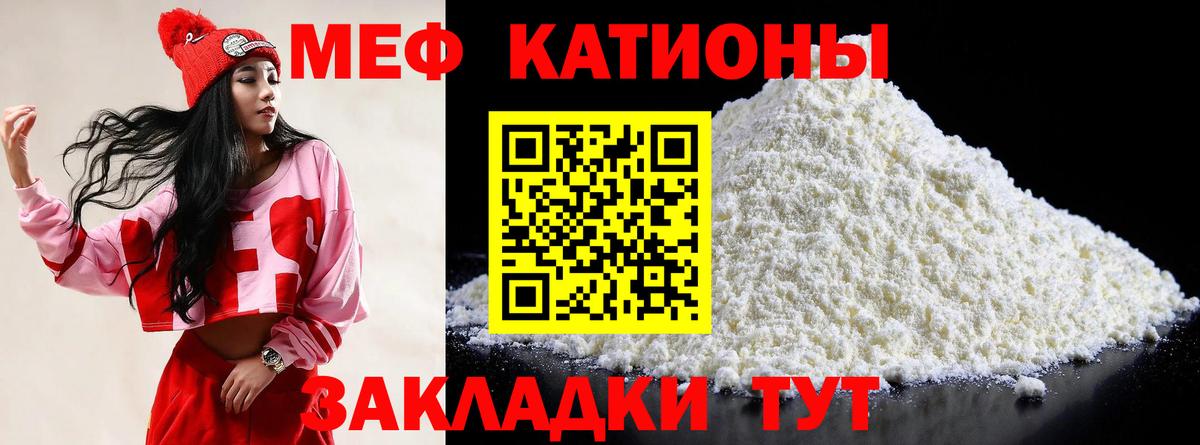 МЕФ кристаллы Щёлково