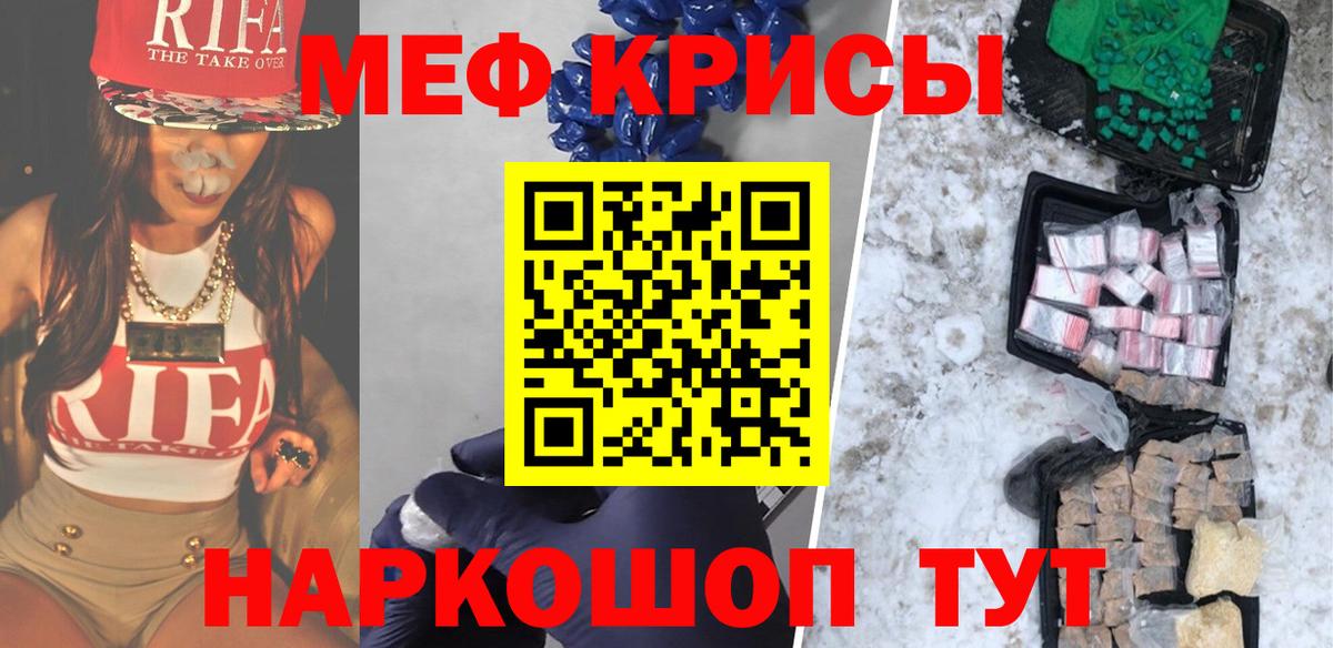 МЯУ-МЯУ мука  Вход с VPN  Меф  Щёлково  МЯУ-МЯУ 4 MMC 