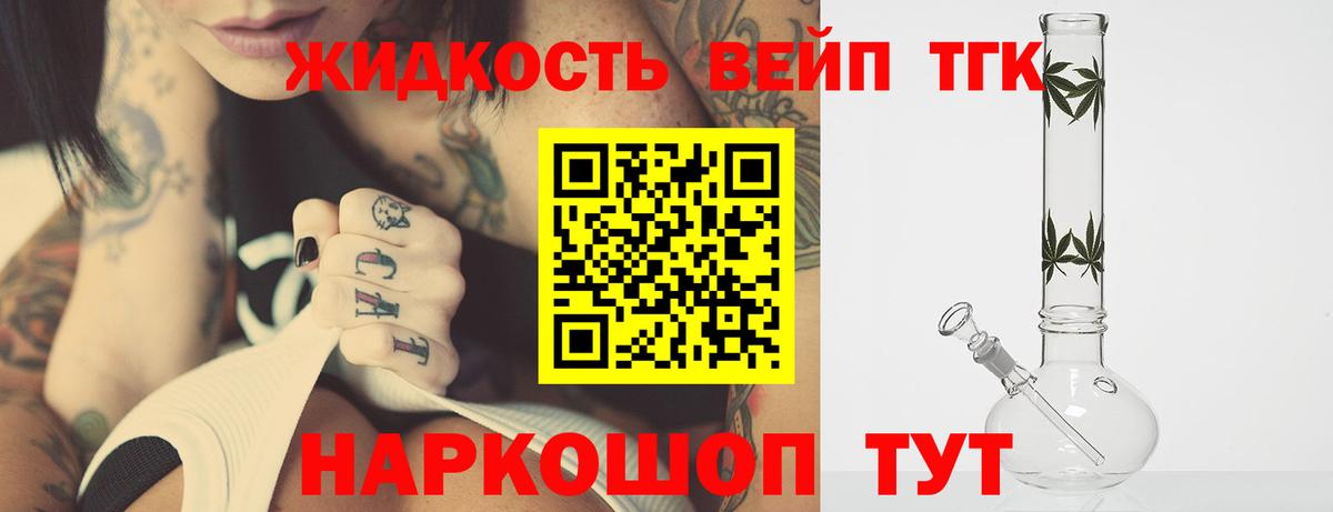 Щёлково  Дистиллят ТГК Wax  ТГК THC oil  Вход с VPN 